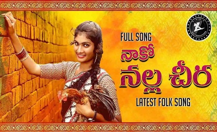 telangana folk songs mp3 download - naa songs